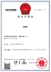 चीन Shenzhen damu technology co. LTD प्रमाणपत्र