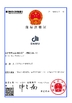 चीन Shenzhen damu technology co. LTD प्रमाणपत्र